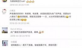 央视新闻爆料中国好声音,中国好声音幕后真相，独家爆料引关注